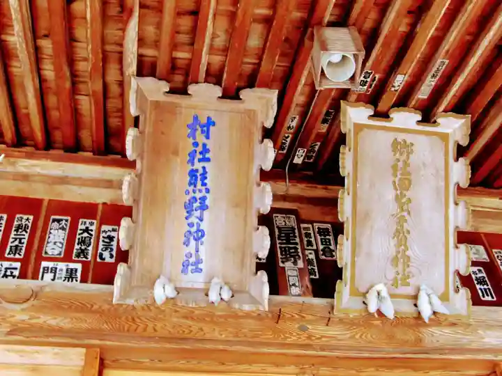 熊野神社のその他建物