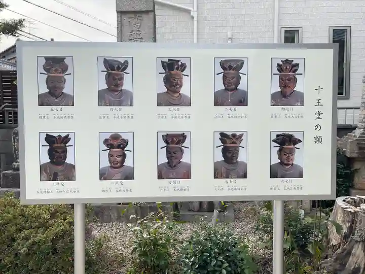 十王寺(滋賀県)