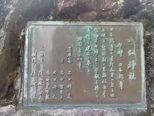 八剱神社（更屋敷）(愛知県)