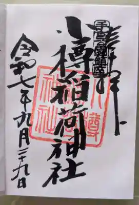 小樽稲荷神社(北海道)