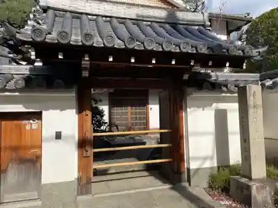 智光院(京都府)