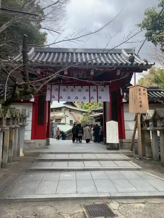 朝護孫子寺の山門・神門