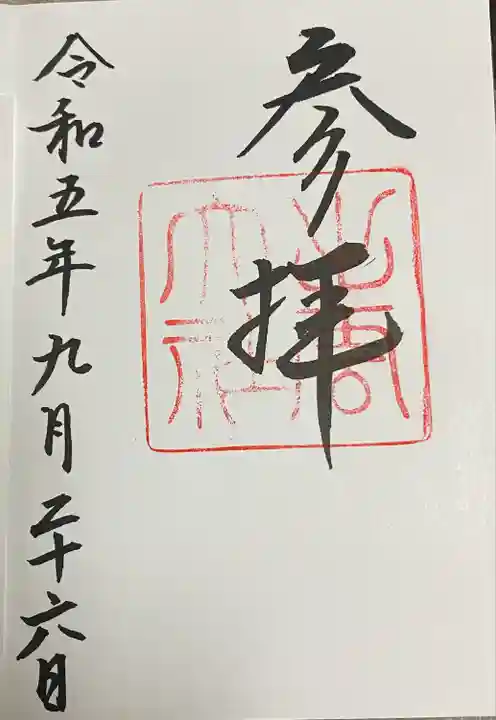 出雲大社(島根県)