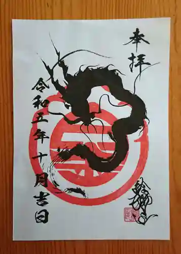 白金龍王社(愛知県)