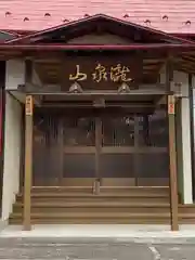 玉雲寺(福島県)