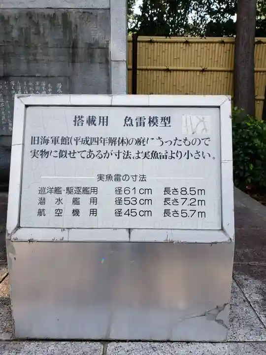 東郷神社のその他建物