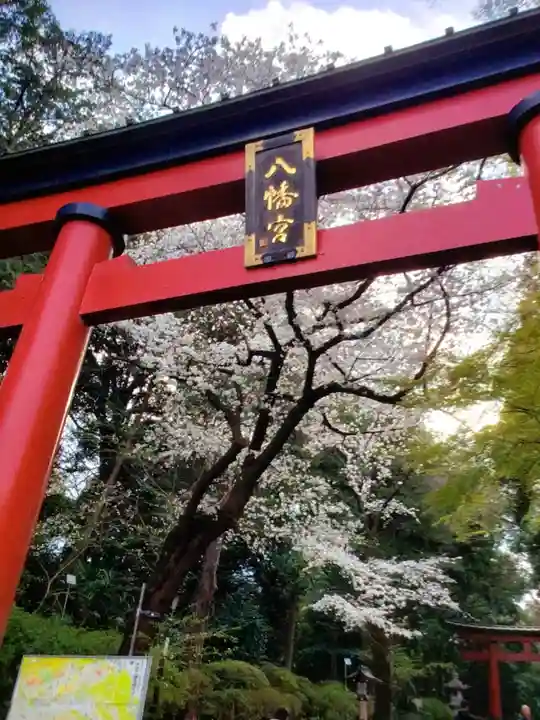 大宮八幡宮(東京都)