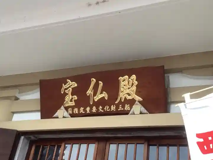 乙津寺 (鏡島弘法)のその他建物