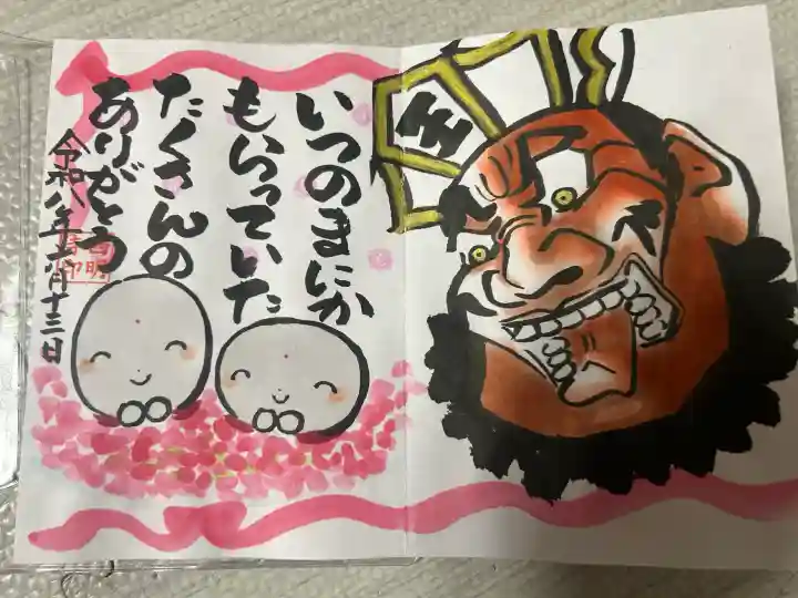 西明寺の御朱印