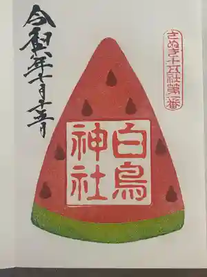 白鳥神社(香川県)