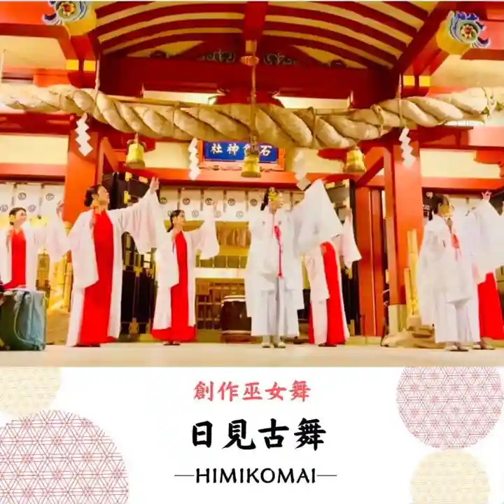 村屋坐弥冨都比売神社(奈良県)