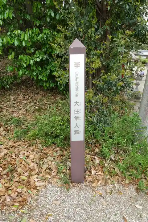 月読神社のその他建物