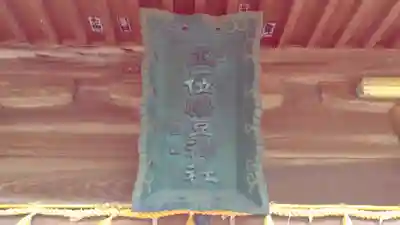 幡頭神社のその他建物