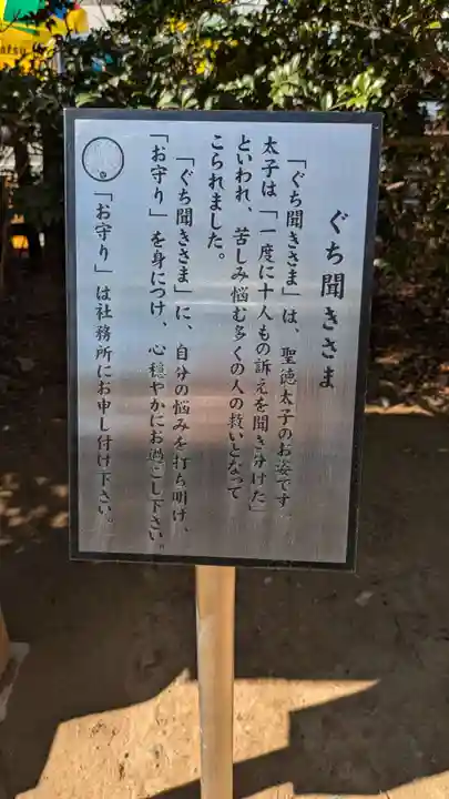 川越八幡宮(埼玉県)