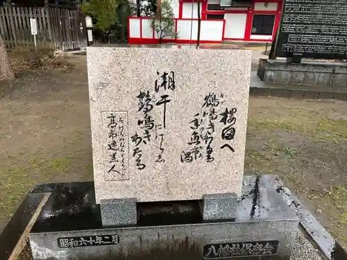 八幡社（桜田八幡社）(愛知県)