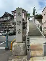 水戸東照宮(茨城県)