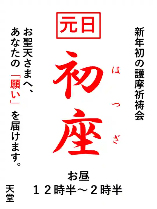 持正院(徳島県)