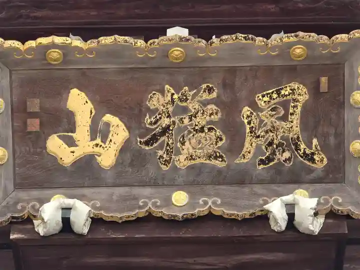 粉河寺(和歌山県)