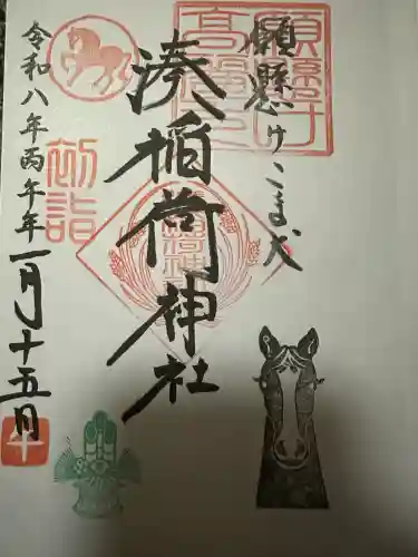 湊稲荷神社の{uncategorized: "未分類", other: "その他", undefined: "問題あり", building: "その他建物", grave: "お墓", sacred_gate: "鳥居", guardian: "狛犬", statue: "像", buddha: "仏像", history: "歴史", nature: "自然", garden: "庭園", animal: "動物", pagoda: "塔", temizu: "手水舎", mountain_gate: "山門・神門", sanctuary: "本殿・本堂", subordinate: "末社・摂社", art: "芸術", scenery: "景色", jizo: "地蔵", ema: "絵馬", goshuin: "御朱印", omikuji: "おみくじ", items: "授与品その他", amulet: "お守り", goshuincho: "御朱印帳", eats: "食事", festival: "お祭り", votive_dance: "神楽", shichigosan: "七五三参", wedding: "結婚式", experience: "体験その他", initially: "初詣", around: "周辺", anti_infection: "感染症対策"}