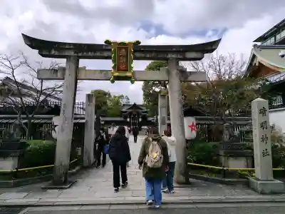 晴明神社の{uncategorized: "未分類", other: "その他", undefined: "問題あり", building: "その他建物", grave: "お墓", sacred_gate: "鳥居", guardian: "狛犬", statue: "像", buddha: "仏像", history: "歴史", nature: "自然", garden: "庭園", animal: "動物", pagoda: "塔", temizu: "手水舎", mountain_gate: "山門・神門", sanctuary: "本殿・本堂", subordinate: "末社・摂社", art: "芸術", scenery: "景色", jizo: "地蔵", ema: "絵馬", goshuin: "御朱印", omikuji: "おみくじ", items: "授与品その他", amulet: "お守り", goshuincho: "御朱印帳", eats: "食事", festival: "お祭り", votive_dance: "神楽", shichigosan: "七五三参", wedding: "結婚式", experience: "体験その他", initially: "初詣", around: "周辺", anti_infection: "感染症対策"}
