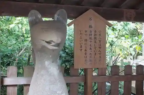松江城山稲荷神社(島根県)