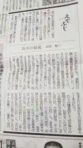 帰厚院(北海道)(2021年11月11日(木) 14時13分22秒投稿)