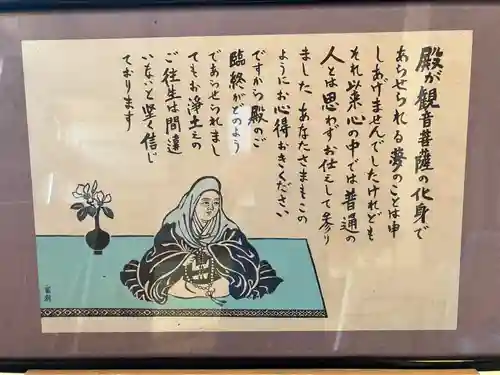 恵信尼公廟所(新潟県)