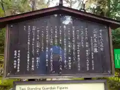 西明寺(滋賀県)