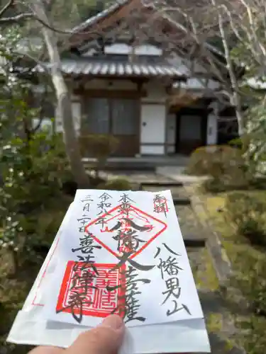 善法律寺の御朱印