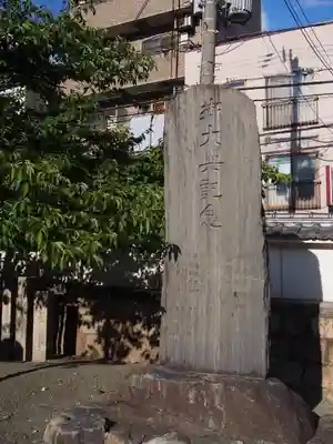 四天王寺庚申堂のその他建物