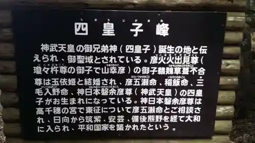 槵觸神社の歴史