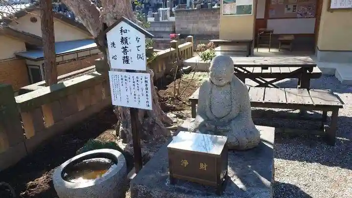 福厳寺(栃木県)