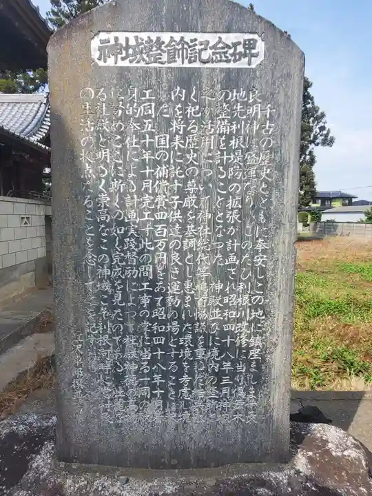 長良神社(千代田町舞木)(群馬県)