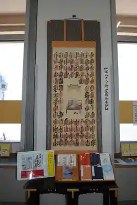 川崎大師(平間寺)の歴史