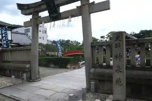 神泉苑(京都府)