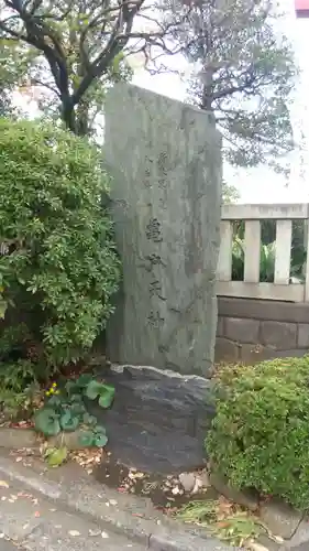 亀戸天神社のその他建物