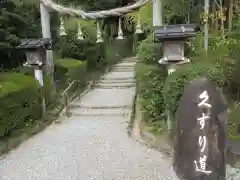 大神神社の建物その他