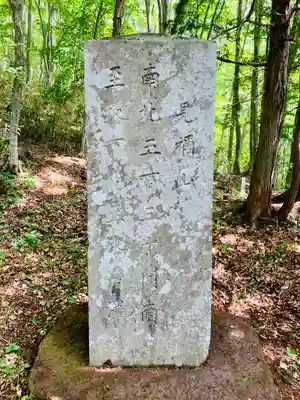 土津神社｜こどもと出世の神さまのその他建物