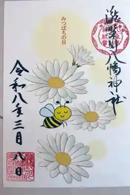 2026年3月8日みつばちの日限定