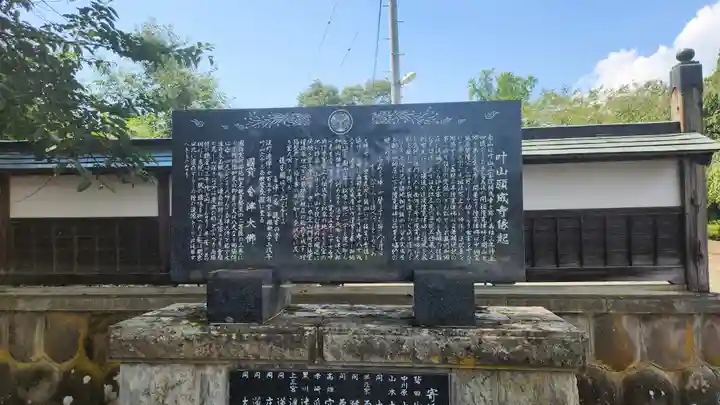 願成寺(福島県)