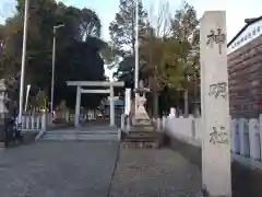 八田神明社(愛知県)