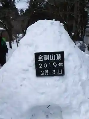 転法輪寺のその他建物