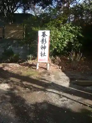 弥生神社(神奈川県)