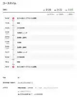 横岳神社(長野県)