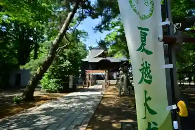 金峯神社(新潟県)