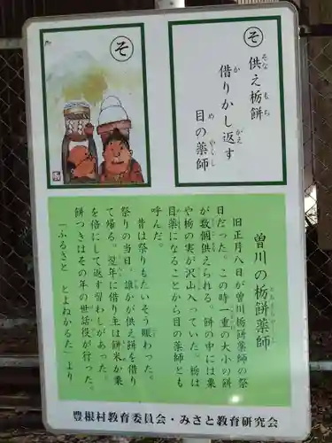 薬師堂(愛知県)