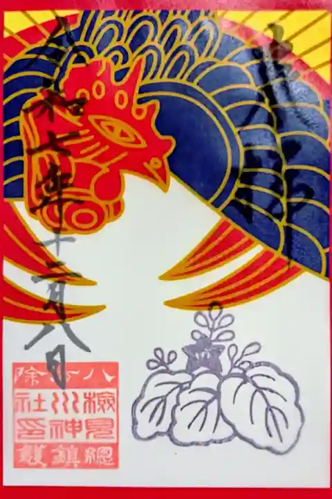 令和7年 月替り花札御朱印 12月
『桐に鳳凰』
初穂料 500円