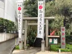 田無神社の鳥居