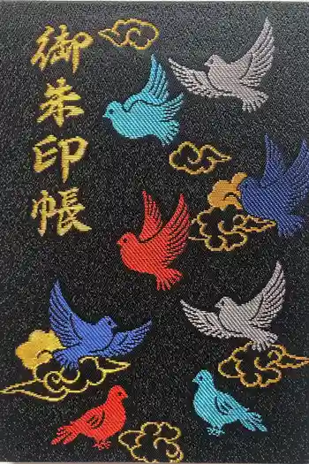 鳩ヶ谷氷川神社の御朱印帳