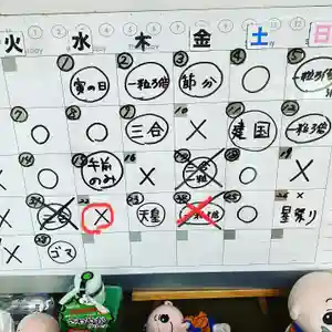 鳳仙寺(栃木県)(2023年02月21日(火) 21時47分14秒投稿)